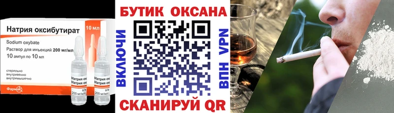 где продают наркотики  Асбест  Бутират буратино 