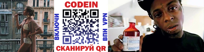 где продают наркотики  Асбест  Codein Purple Drank 