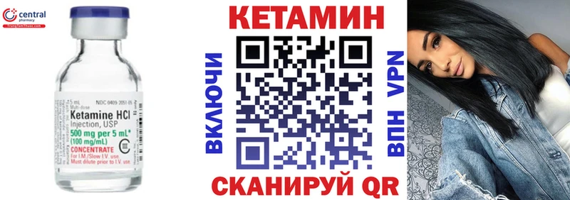 КЕТАМИН ketamine  Асбест 