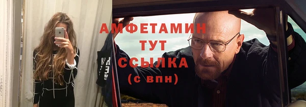 метамфетамин Протвино